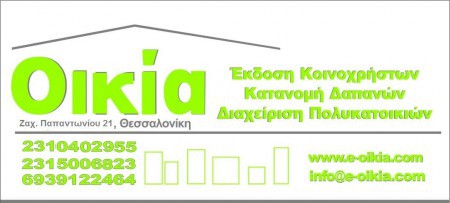 e-oikia.com